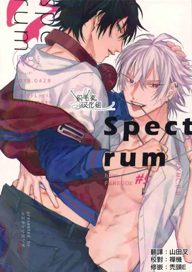 Spectrum