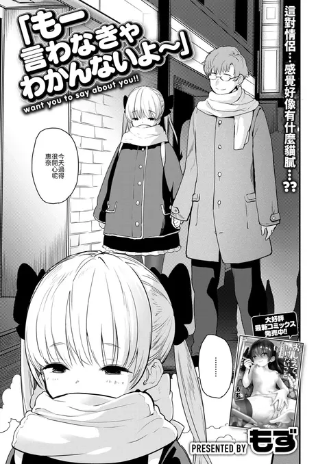 Mō iwanakya wakannai yo~