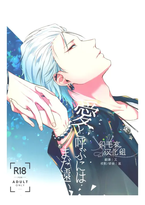 Ai tobu ni ha mada tooi