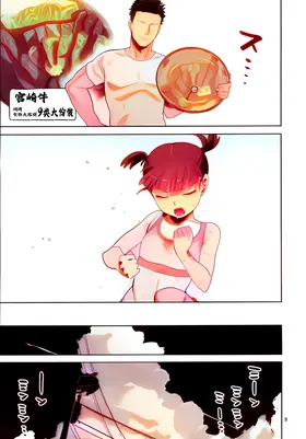 第 8 頁