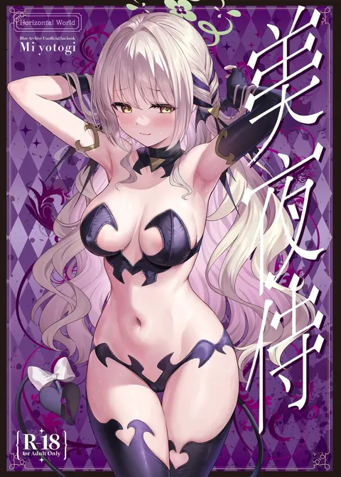 Miyotogi | 美夜侍