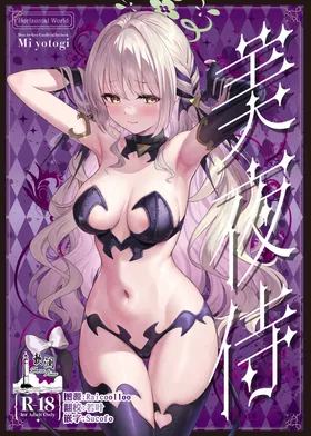 Miyotogi | 美夜侍