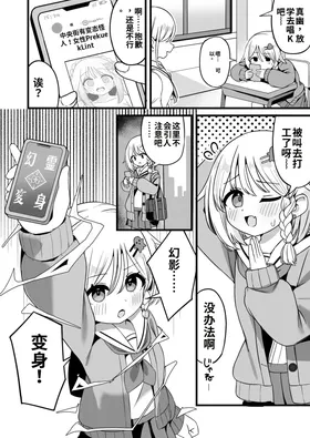 Mahou Shoujo Phantom Pain to Hennou Sentouin 1-15