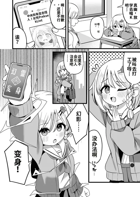 Mahou Shoujo Phantom Pain to Hennou Sentouin 1-15
