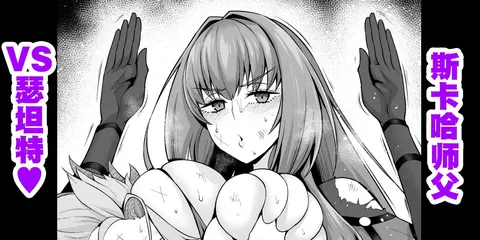Scathach Shishou vs Setanta | 斯卡哈师父 VS 瑟坦特