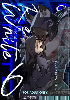 over-RE-write 6  | 覆-重-寫 6