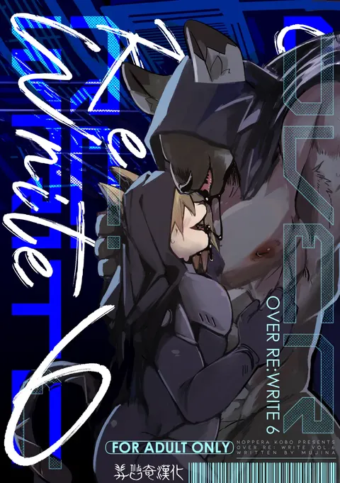 over-RE-write 6  | 覆-重-写 6