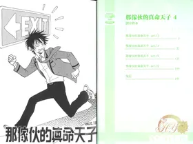 第 4 頁