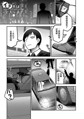 Iki-saki wa Dochira made? - Where are you going?