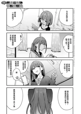 Bousou! Hikikomori Deka Osananajimi