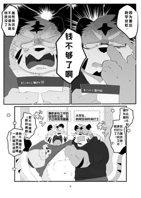 第 6 頁