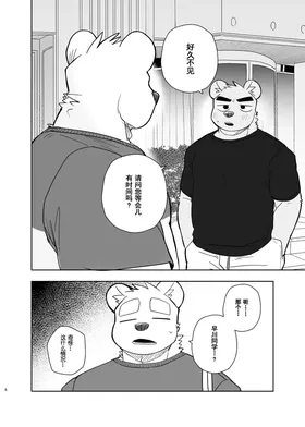 第 6 頁