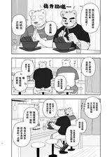 第 8 頁