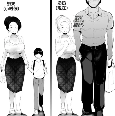 奶奶的命令 番外篇2（GRANDMA's ORDER Another (2)）