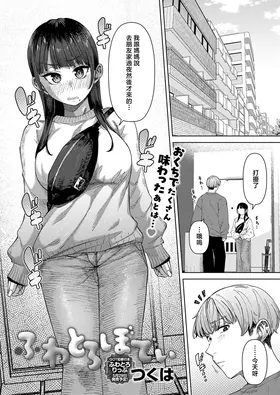Fuwatoro Body