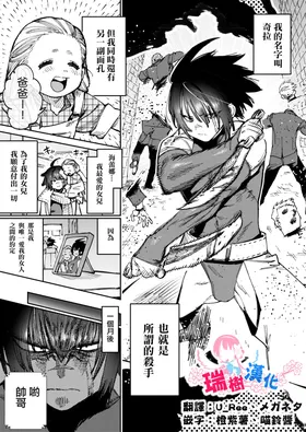 Sekai Saikyou no Koroshiya Self Mesu-ka Kaizou | 世界最强杀手的自我母猪调教改造