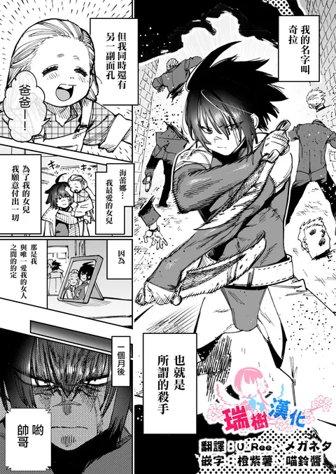 Sekai Saikyou no Koroshiya Self Mesu-ka Kaizou | 世界最强杀手的自我母猪调教改造