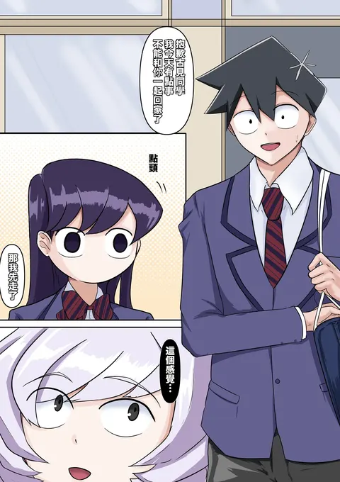 只野さんは♂ ♀症です。1