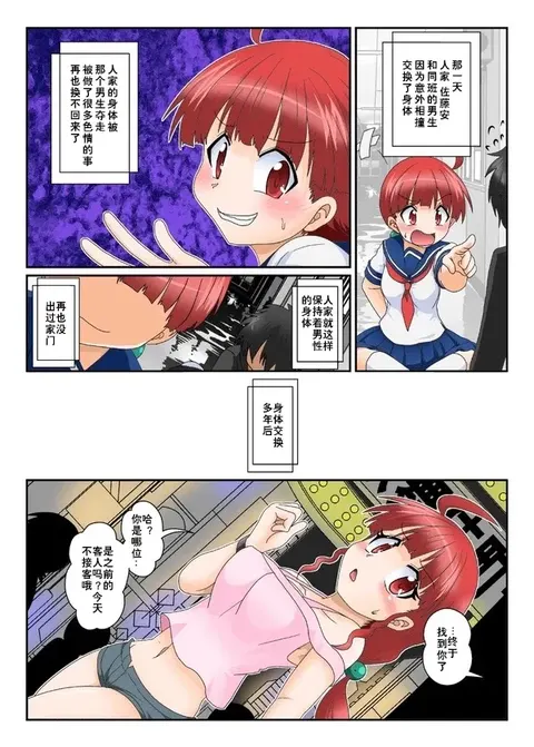 三日月ネコP站