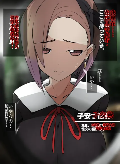 Hikikomori Kouhai ni Kyouhaku Sareru Koyasu Tsubame | 被阴沉后辈胁迫的子安燕