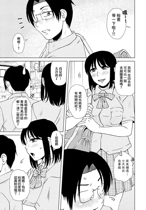 Katagawari no Jouken