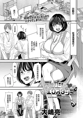 Telepathy Ecstasy Ch. 2