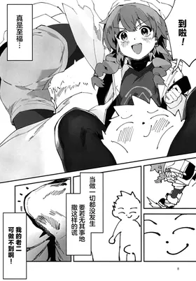 第 8 頁