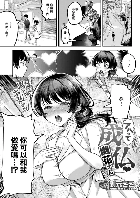 Ahette Joubutsu Yuuka-san