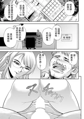 Hatsume Kyouju no SEX Laboratory - HATSUME'S Ivory Tower of SEX Ch. 2 "Finest Lotion for SEX"