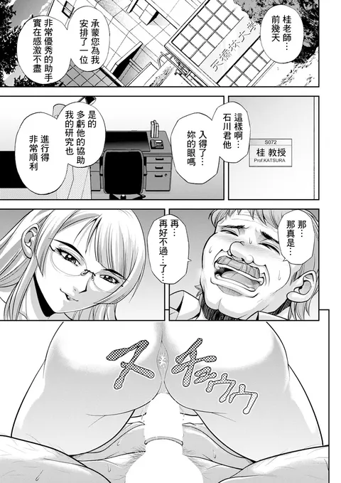Hatsume Kyouju no SEX Laboratory - HATSUME'S Ivory Tower of SEX Ch. 2 "Finest Lotion for SEX"