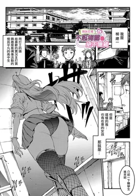 Gal Ninja Shinobazu Mel wa Mitomeba Nai