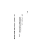 第 3 頁