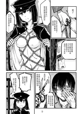 第 8 頁