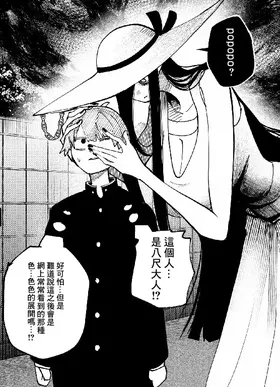八尺様VSデカ女 まとめ