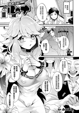 Dojikko Maid Runa