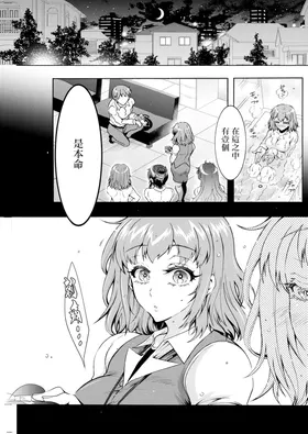 Sei Ippai Seikatsu-ka Ch. 7