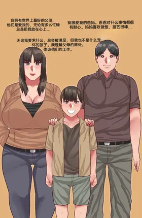 （不许偷走我的奶奶） Don't Steal My Grandma （1）