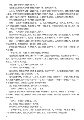第 8 頁