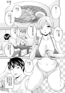 The Lustful Princess and the Hypnotized Prince CH01