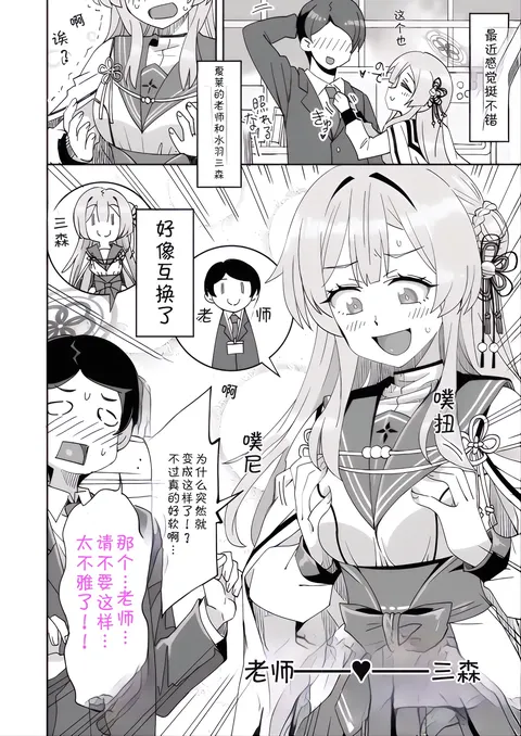 老师和三森互换身体{AAA胡萝卜批发B总个人汉化}