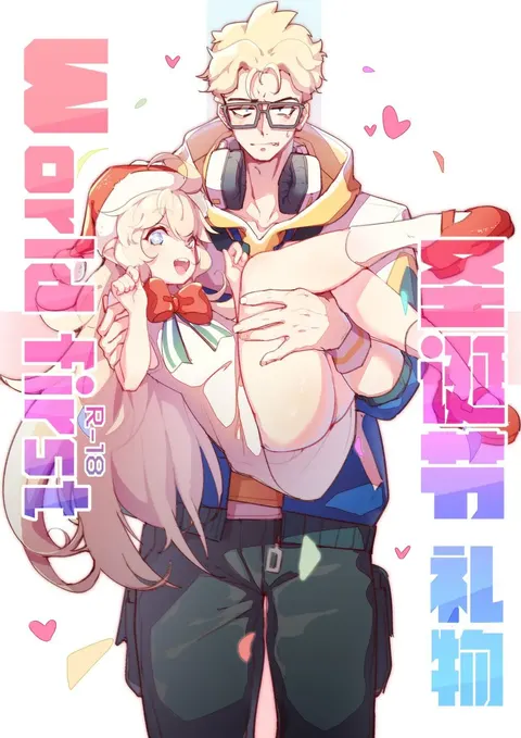 王者栄耀の黄色いコミック〜