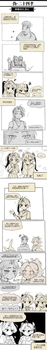 第 8 頁