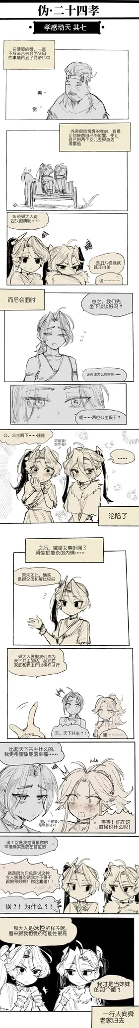 第 8 頁