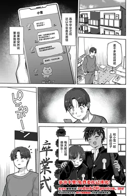 Ore no Shinyuu ♂ ga Gal ni Natte Kaette Kita Hanashi | 关于我的挚友♂变成辣妹回来找我的事