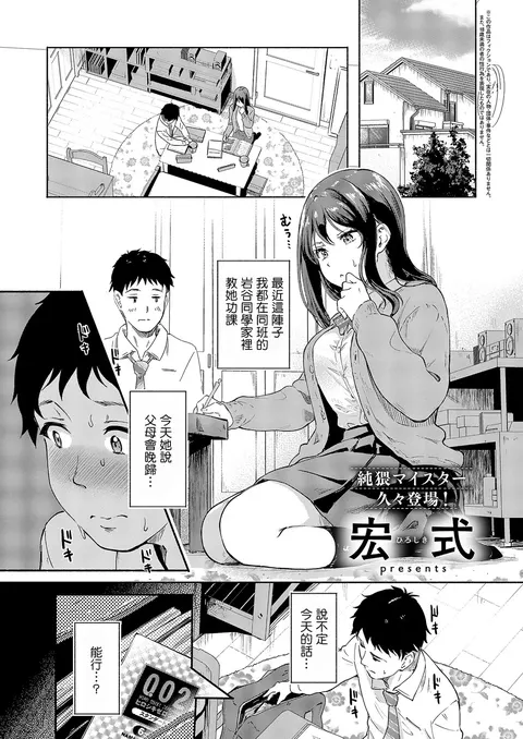 Iwatani-san wa Hyojo ga Katai | 岩谷同学表情很僵硬
