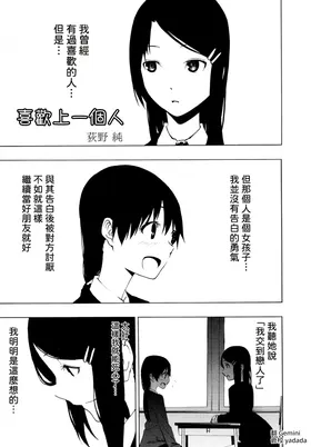 Suki ni Naru