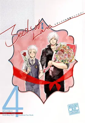 Seeds of Love [Dante x Vergil]