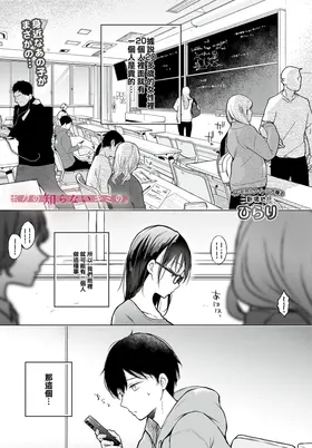 Bokuno Shiranai Kimino.
