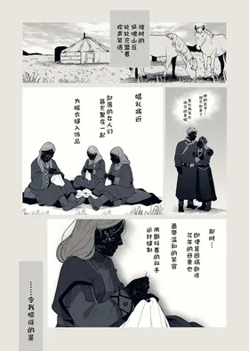 追爵骨科是对的啊