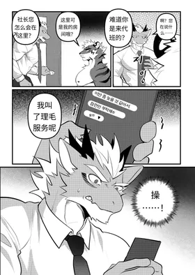 第 8 頁